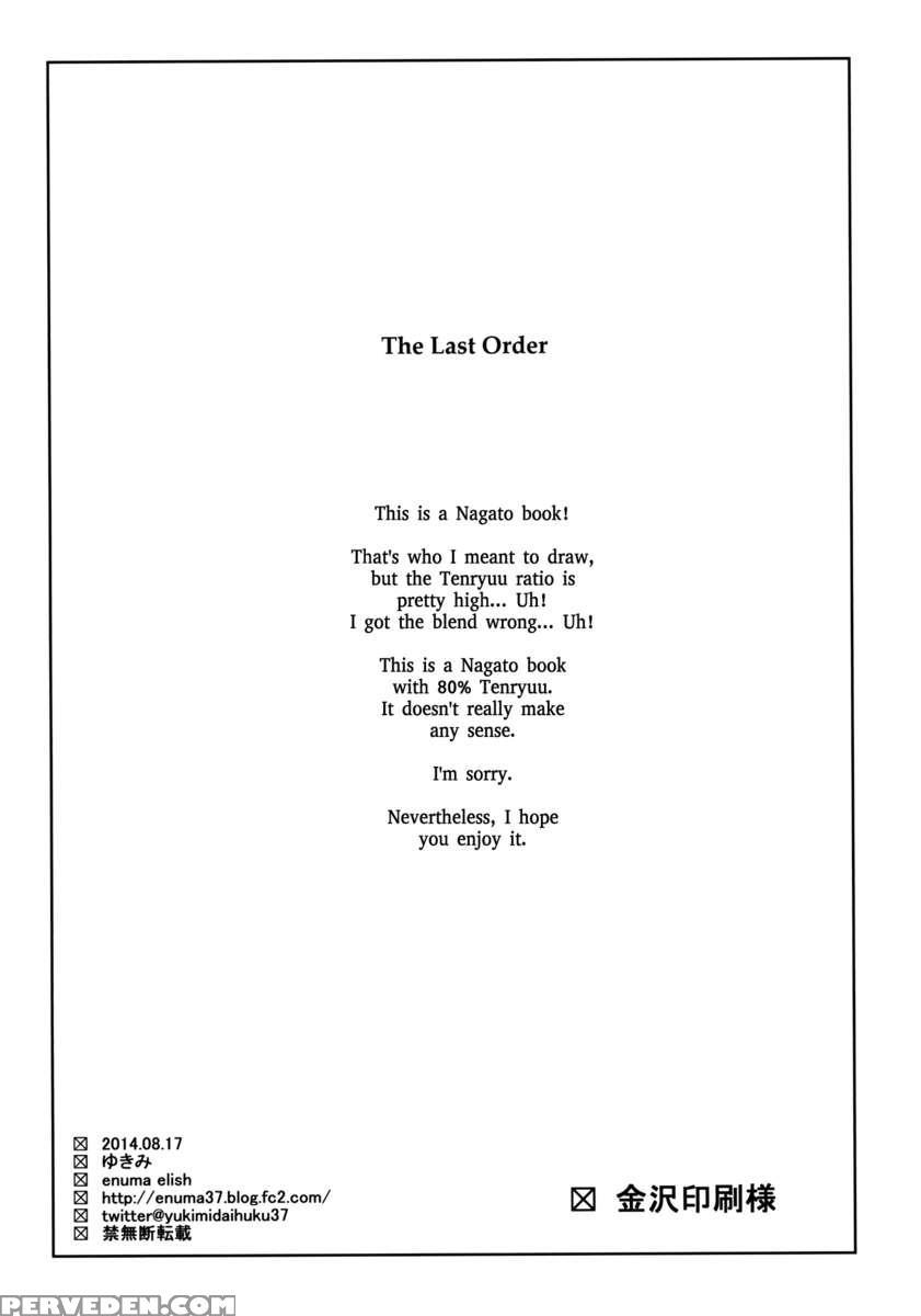 The Last Order Chapter 1000 Page 3